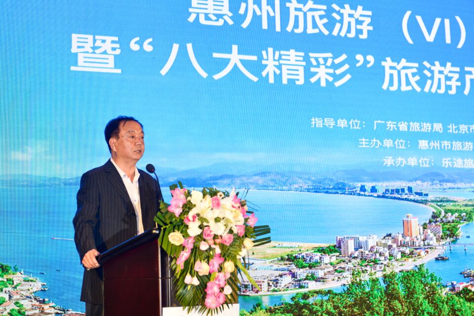 惠州旅游(VI)视觉识别系统暨八大精彩旅游产品发布会在京召开_央广网